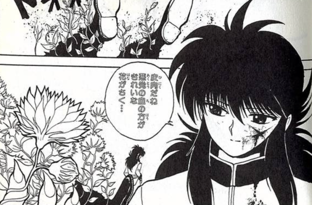 幽遊白書 蔵馬「皮肉だね 悪党の血の方が綺麗な花がさく」のシーン