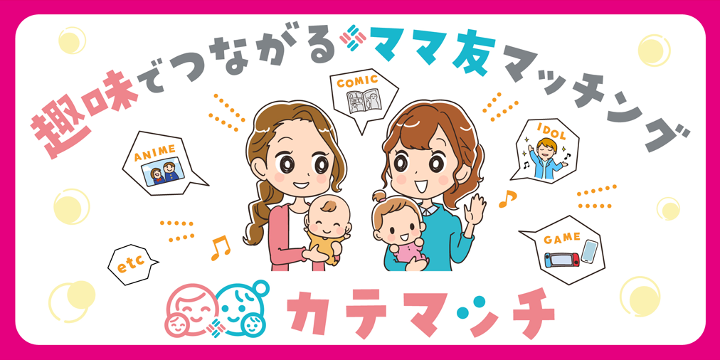 カテマッチ メディア